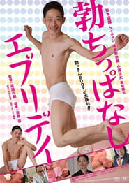 Bocchippanashi every day' Poster