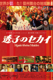 Mystic Shrine Maiden' Poster