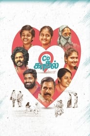 Care Of Kaadhal' Poster