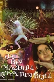 Jal Bin Machhli Nritya Bin Bijli' Poster