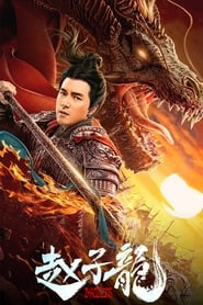 Zhao Zilong God of War' Poster