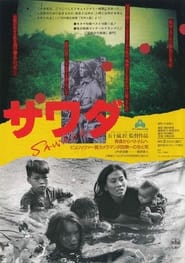 Sawada' Poster