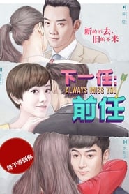 Always Miss You' Poster