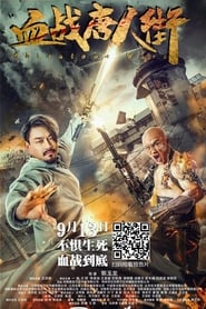 Wars in Chinatown' Poster
