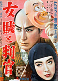 The Official And The Princess of Thieves' Poster