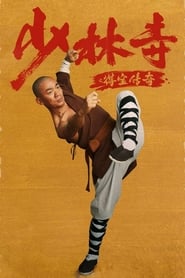Rising Shaolin The Protector' Poster