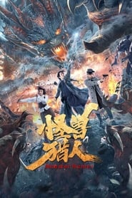 Monster Hunter' Poster