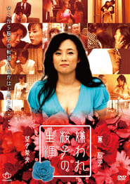 Kiraware Sakurako no Shgai Kyony de Sumimasen' Poster