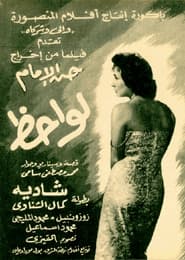Lawahez' Poster