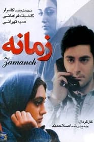 Zamaneh' Poster
