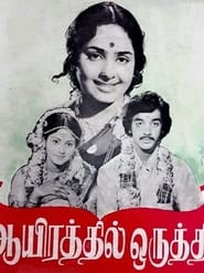 Aayirathil Oruthi' Poster
