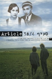 Article 584' Poster