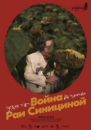 The War of Raya Sinitsina' Poster