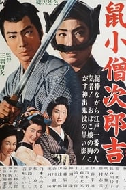 Nezumi Kozo Jirokichi' Poster
