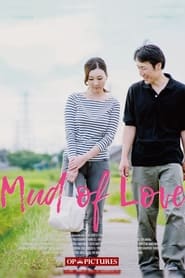 Mud of Love' Poster