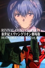 Revival of Evangelion' Poster