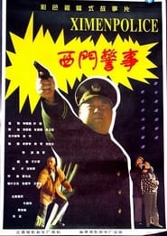 West Gate Police Story' Poster
