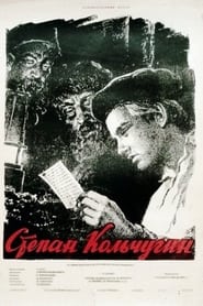 Stepan Kolchugin' Poster