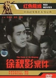 The Case of Xu Qiuying' Poster