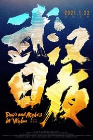 Days and Nights in Wuhan' Poster
