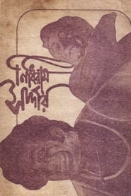 Nidhiram Sardar' Poster