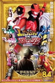 Kaitou Sentai Lupinranger vs Keisatsu Sentai Patranger en Film' Poster