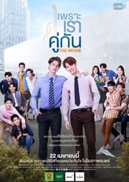 2gether The Movie' Poster