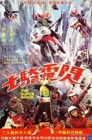 The Super Riders' Poster