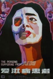 The Persons Suffering from AIDS' Poster