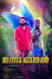 Innu Muthal' Poster