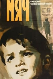 Mingea' Poster