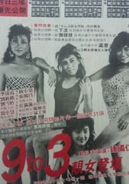 9 to 3' Poster