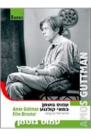 Amos Guttman Film Director' Poster