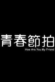 How Are You My Friend' Poster