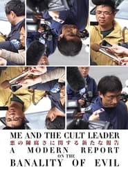 Aganai Me and the Cult Leader  A Modern Report on the Banality of Evil' Poster