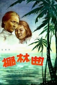 Song of the Coconut Grove' Poster