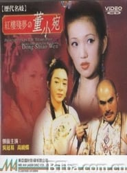 Prostitutes in the Years Past Broken Dreams in the Red Tower  Dong Shiao Wen' Poster