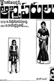 Aastiparulu' Poster