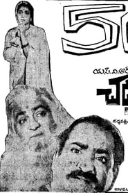 Chadarangam' Poster