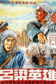 Heroes of Lliang Mountain' Poster
