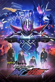 ZeroOne Others Kamen Rider Metsuboujinrai' Poster