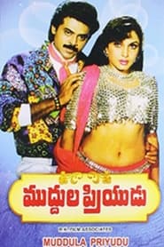 Muddula Priyudu' Poster