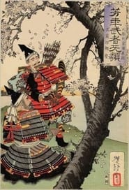 Musashibo Benkei' Poster