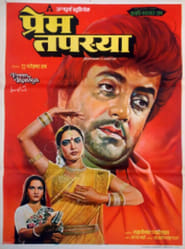 Prem Tapasya' Poster