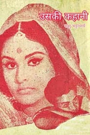 Uski Kahani' Poster