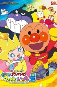 Streaming sources forGo Anpanman Shine Kulun and the Stars of Life