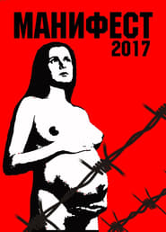 Manifest 2017' Poster