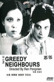 Greedy Neighbours' Poster