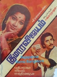 Kumaara Vijayam' Poster