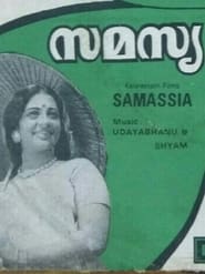 Samasya' Poster